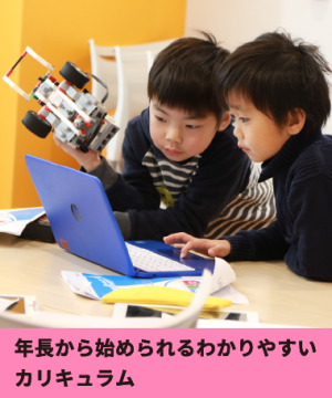 姫路ロボット教室小学生