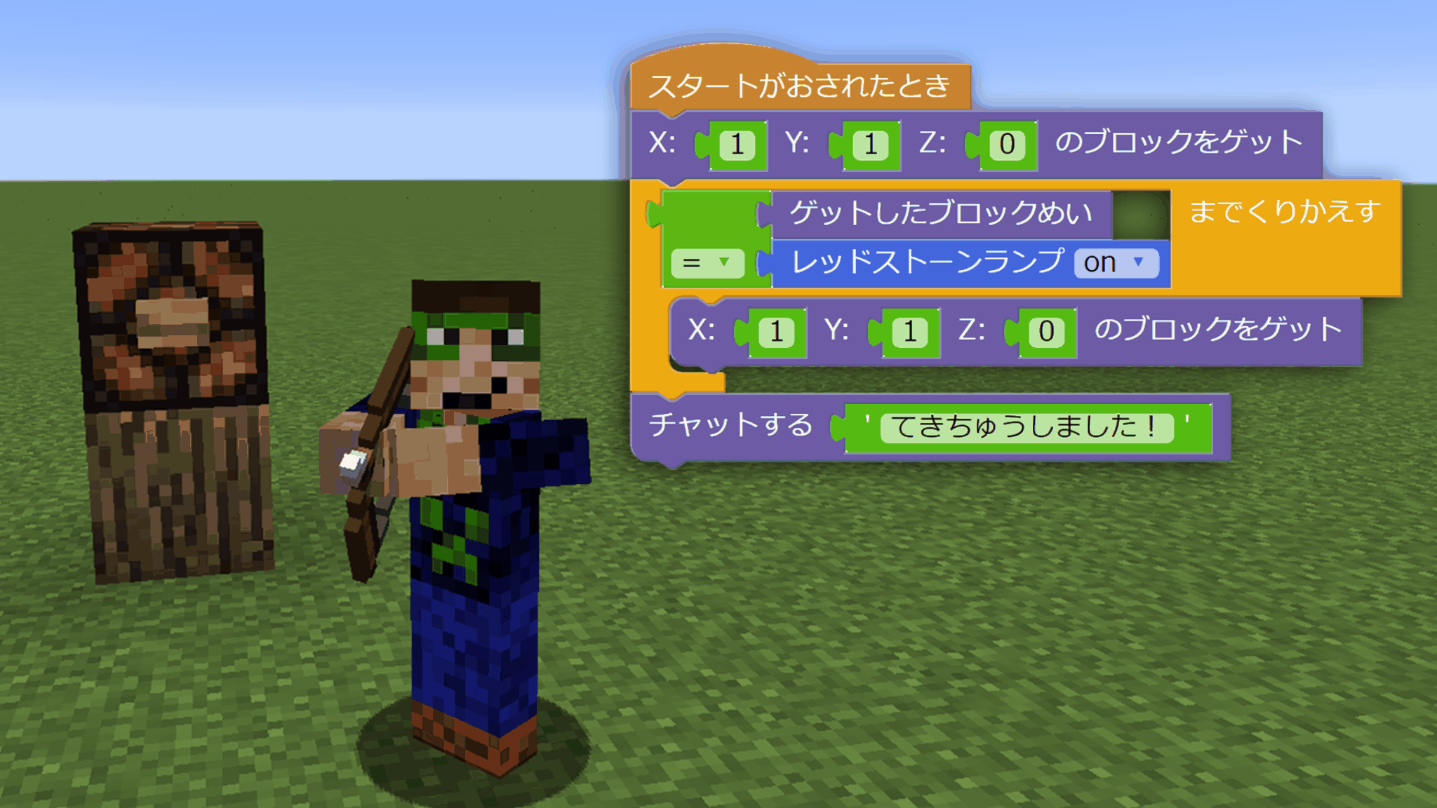 マイクラプログラミング作例１